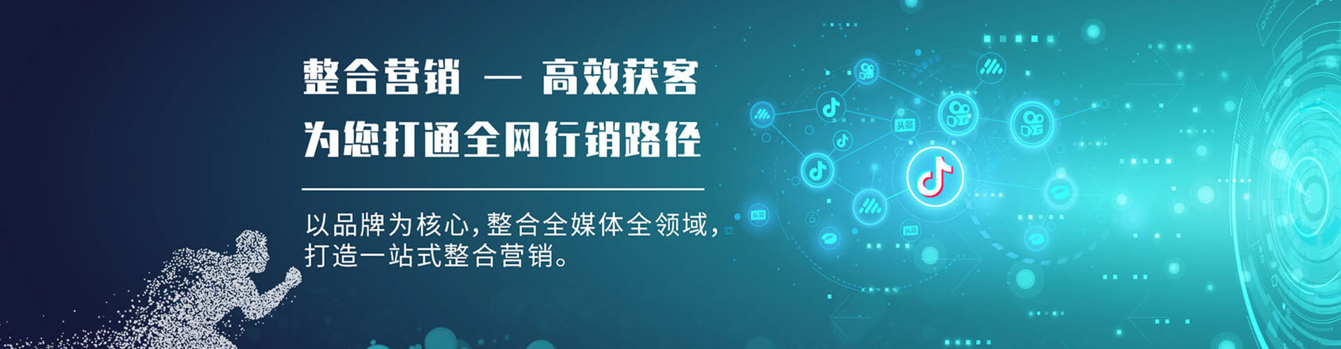 鄂托克旗信息流营销