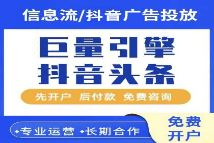 信息流托管在广告行业的应用案例